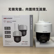 HIKVISION無(wú)線球機(jī)監(jiān)控?cái)z像頭室外防水家用4G手機(jī)遠(yuǎn)程監(jiān)控器 128G內(nèi)存卡
