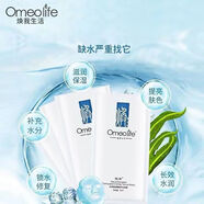 官方煥我生活Omeolife新護(hù)膚品洗面奶 煥活面膜10片
