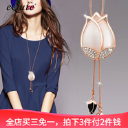 依特毛衣鏈女長(cháng)款項鏈配飾女郁金香百搭衣服毛衣配飾掛件掛飾時(shí)尚飾品 白色