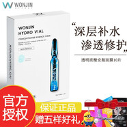 原辰面膜韓國Wonjin原辰面膜玻尿酸安瓶吊瓶雪絨花精華面膜補水保濕 安瓶面膜10片/盒