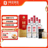 瀘州老窖 國窖1573 38度 500ml*6瓶+ 濃香壹號精品 52度 500ml