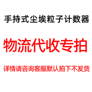 HILL CLJ-3016H手持式激光塵埃粒子計(jì)數(shù)器 潔凈室無塵車間塵埃檢測儀 CLJ-3016H手持塵埃粒子計(jì)數(shù)器