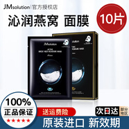 JMsolution肌司研急救水光補(bǔ)水保濕面膜水潤舒緩秋冬面膜貼韓國進(jìn)口男女適用 沁潤燕窩 10片/盒【多買更優(yōu)惠】