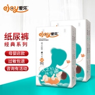 愛(ài)樂(lè )超柔懸浮環(huán)腰褲寶寶拉拉褲嬰兒紙尿褲全芯體尿不濕樂(lè )步褲學(xué)步褲 愛(ài)樂(lè )紙尿褲M(mǎn)碼1包