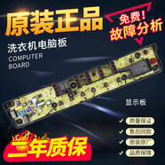 原裝美的洗衣機電腦板MB75/80/90V31DMB901100DMB90P32DG主板 MB75V31D原裝主板
