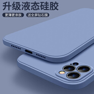 奶小鴨 適用蘋果12手機(jī)殼iphone12pro保護(hù)套男女款防摔全包液態(tài)硅膠超薄直邊軟殼 蘋果12pro手機(jī)殼【薰衣灰】+全屏鉆石膜