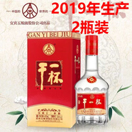 五糧液（WULIANGYE） 干一杯 濃香型白酒 純糧白酒 送禮 宴請酒 52度 475mL 2瓶 干一杯金卡2瓶裝