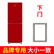 康佳適用康佳冰箱BCD-192MT/193MT/210GB3S冰箱抽屜擱架封條原廠(chǎng) 下門(mén)封條