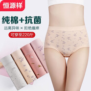恒源祥母親節送媽媽內褲女純棉襠抗菌中老年人高腰收腹大碼女式平角短褲 花朵款（膚色+木綠+豆沙+繡紅） 2XL (180)