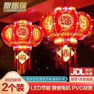 斯哆瑞2025新款旋轉(zhuǎn)大紅燈籠陽臺裝飾led春節(jié)新年大門掛的七彩走馬燈籠 60#福牌直徑47CM【客廳陽臺】 鴻福錦彩款【一對裝】