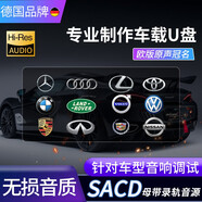 煥達(dá) DTS5.1車載音樂U盤WAV/FLAC國語粵語老歌抖音流行DJ發(fā)燒人聲優(yōu)盤 64G【DTS5.1CD抓軌】WAV格式