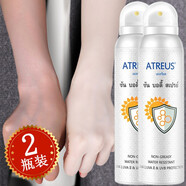 泰國(guó)at牛奶防護(hù)曬atreus噴霧防水控油曬后修復(fù)清爽不油膩學(xué)生軍訓(xùn)紫外線 【兩瓶裝】