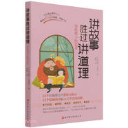 【京倉發(fā)貨可開票】~~~勝過講道理：安撫孩子的藝術