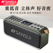 SANSUI山水 F36收錄兩用收音機藍牙便攜音響充電重低音插卡U盤(pán)音樂(lè )音箱老人太極拳晨練跳舞音響 灰色/曬單領(lǐng)32G卡充電器+讀卡器