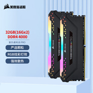 美商海盜船（USCORSAIR） 32GB(16G×2)套裝 DDR4 4000 臺式機內存條 復仇者RGB PRO燈條 電競玩家款