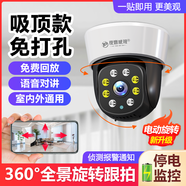 夜鷹威視監(jiān)控器360度無死角帶夜視攝像頭吸頂?shù)跹b無線云臺旋轉(zhuǎn)半球監(jiān)控家用室內(nèi)入戶門口樓道電梯 極清畫質(zhì)【W(wǎng)iFi款】停電監(jiān)控 15天循環(huán)錄像