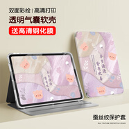 羽樂(lè )梵iPad a1893平板保護套a1822第六代iPod9.7英寸MP2G2氣囊ipd保護殼MPGT2皮套MRJP2/MR7K2/MR7J2CH/A 年歲皆歡喜-氣囊款-配鋼化膜 iPad 201