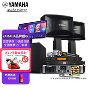 YAMAHA 雅馬哈 【已售1萬+】KMS910家庭ktv音響套裝家用套裝ktv點歌機一體機卡拉OK客廳音響全套 雅馬哈10英寸2只帶低音炮【雅馬哈后級功放】
