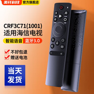 美祥 適用于海信激光電視遙控器vidda液晶R55/X65/M50全面屏4K網(wǎng)絡(luò )智能家用英寸V1FS 【藍牙語(yǔ)音】CRF3C71(1001)