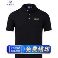 又萊一衫工作服t恤定制印字服裝工衣定做高端短袖文化衫夏季polo衫刺繡 純色-經(jīng)典黑 XL
