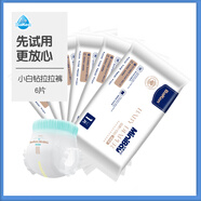 倍康小白鉆拉拉褲 成長褲  尿不濕 拉拉褲試用裝L碼6片
