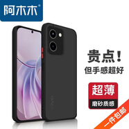 阿木木適用vivo iQOO超薄手機殼防摔保護殼套磨砂撞色網紅防指紋高檔男女全包新款網紅軟殼防指紋 vivo Y100i撞色殼V2279A