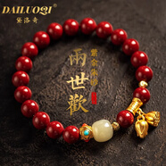 黛洛奇（DAILUOQI）【送證書(shū)】保真朱砂手鏈手串女兩世歡手鏈女復古飾品送媽媽送老婆 兩世歡手鏈【8mm款式】