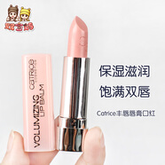 Catrice現(xiàn)貨 德國(guó)彩妝豐唇唇膏口紅長(zhǎng)效保濕滋潤(rùn)豐滿(mǎn)立體感 裸粉色1