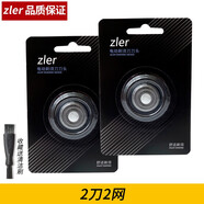 zler適用POVOS奔騰剃須刀PQ9700 PW760L刀頭刀片刀網(wǎng)充電器收納盒旅行包 2刀2網(wǎng)