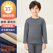 恒源祥兒童保暖內(nèi)衣青少年秋衣秋褲套裝加厚加絨羊毛初中學(xué)生大童 【羊毛蠶絲加絨加厚】圓領(lǐng)暴雨灰 165