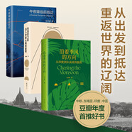 劉子超旅行文學三部曲《失落的衛(wèi)星》《沿著季風的方向》《午夜降臨前抵達》中亞東歐印度東南亞游記