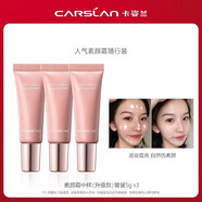 卡姿蘭護(hù)膚品套裝蝸牛保濕水乳補(bǔ)水保顯滋潤提亮膚色養(yǎng)顏肌膚 素顏霜中樣 3支裝