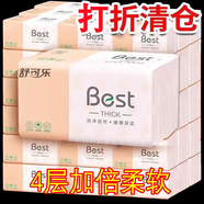 舒可樂【新人券后】抽紙巾加寬加厚抽紙批發(fā)家用母嬰衛(wèi)生紙面巾紙 40包【人氣超值裝】 4層 40抽*40包