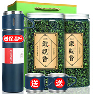 （送保溫杯）安溪鐵觀音2025新茶春茶濃香型烏龍茶茶葉罐裝500g 鐵觀音透明罐一斤送保溫杯套盒