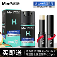 曼秀雷敦男士活力修護潤膚乳50g面部液乳補充水份潤膚面霜滋潤 【1瓶-活力修護潤膚乳-50g】