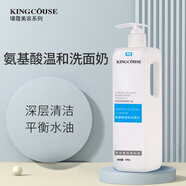 璟蔻（KINGCOUSE）美容院專用玻尿酸護(hù)膚品套裝水療套盒面部護(hù)理產(chǎn)品院線大瓶 氨基酸洗面奶