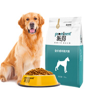 派得（prominent）狗糧幼犬拉布拉多金毛馬犬哈士奇全犬通用型牛肉味 成犬10kg20斤無(wú)