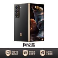 三星W25心系天下/新款Samsung高端系列折疊屏手機5G雙卡支持閃送 陶瓷黑 16+512GB(9月附近補貼機） 全國同城閃送小時(shí)達