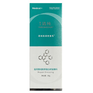 優(yōu)品店清純醫(yī)美極潤修復乳重組膠原蛋白修復輔料80g補水保濕 包裝 包裝新批次