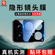 聲爾 小米15/pro/Ultra鏡頭膜鋼化保護膜一體玻璃全包覆蓋后置攝像頭貼蓋 高清款丨絲印版鏡頭膜*2片裝 小米15S Pro
