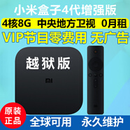 小米盒子4S語(yǔ)音wifi網(wǎng)絡(luò)機(jī)頂盒增強(qiáng)海外版高清電視盒子家用4代 4c/版/VIP電影電視劇 和3600+頻 官方標(biāo)配