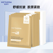 溫碧泉面膜重組膠原緊致舒緩凍干面膜5片 護膚化妝品男女適用 保濕 泛醇