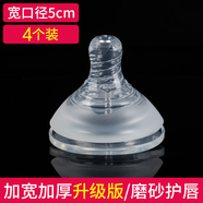 ABCMIC貝寬口徑親奶嘴吸管奶瓶s號通用自然離乳一歲0-36159個月以上直飲 4個裝（升級版）加厚（護(hù)唇） 十字 6個月-3歲