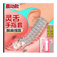 手指套情趣用品房事刺激型摳摳套震動(dòng)調教女用自慰器私處刺激振動(dòng)成人用品sm情趣玩具另類(lèi)玩具性輔助工具 女用le情趣手指套sm房事成人性用品激情組合裝5只