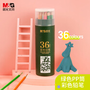 晨光（M&G）文具36色油性彩色鉛筆 學(xué)生美術(shù)繪畫(huà)填色綠筒老師AWP36802兒童女孩生日開(kāi)學(xué)禮物