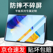名櫻 榮耀平板7鋼化膜10.1英寸平板電腦榮耀V7全屏覆蓋高清玻璃保護(hù)貼膜 榮耀平板7/6/暢享2-10.1英寸【高清】2片裝