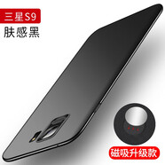 毅美 適用三星s9手機(jī)殼s9+磨砂plus磁吸3星g9600超薄套硬殼s9十男sm-g9650九pu外殼套黑色Galaxy蓋樂世 膚感黑丨磁吸款 三星 S9+/ Plus