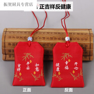 護(hù)身符空袋祈愿小香囊隨身嬰兒香包掛脖刺繡空袋護(hù)身符福袋平安符 紅色竹子