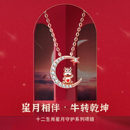 mini&yaya本命年銀項(xiàng)鏈女十二生肖鎖骨鏈女生日情人節(jié)禮物送女友老婆 星月十二生肖項(xiàng)鏈-牛