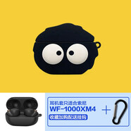 京苑 適用于索尼xm4保護(hù)套 WF-1000XM4藍(lán)牙耳.機(jī)套 可愛卡通殼 硅膠防摔保護(hù)殼 【黑色煤球】 WF-1000XM4保護(hù)套